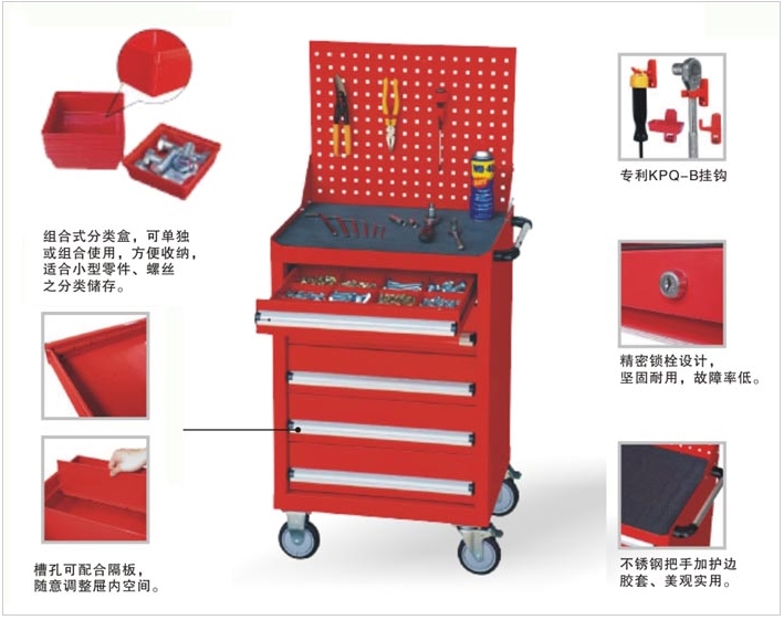 工具车